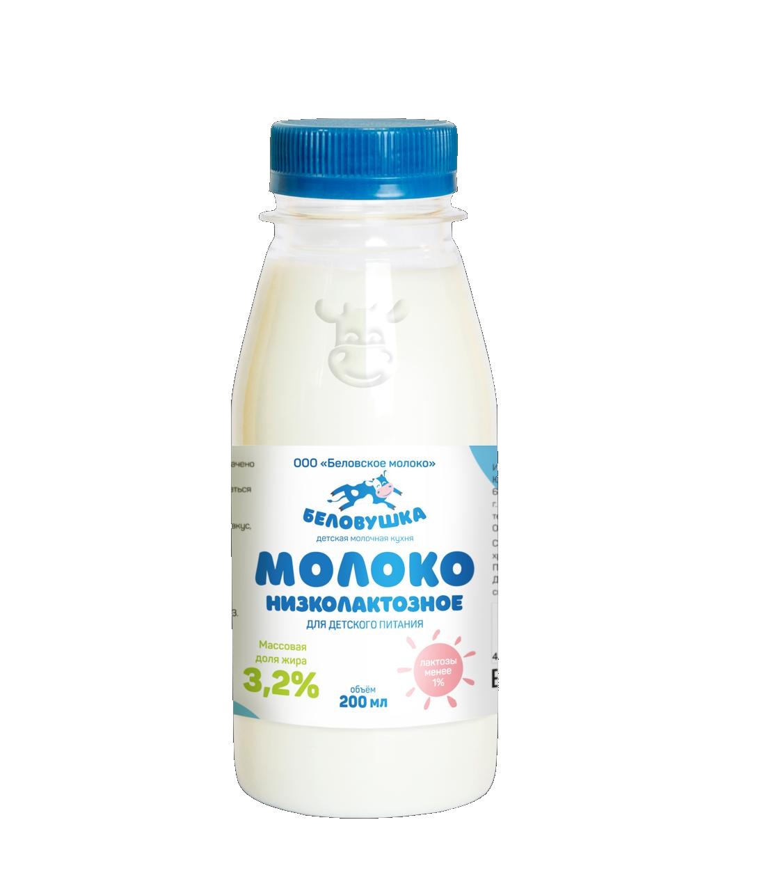 Низколактозное  молоко